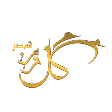 شربت گلاب